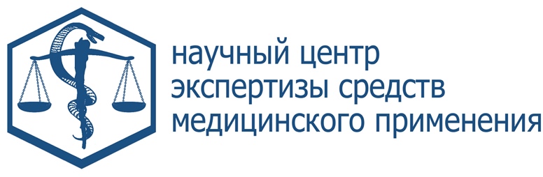 НАУЧНЫЙ ЦЕНТР ЭКСПЕРТИЗЫ СРЕДСТВ МЕДИЦИНСКОГО ПРИМЕНЕНИЯ