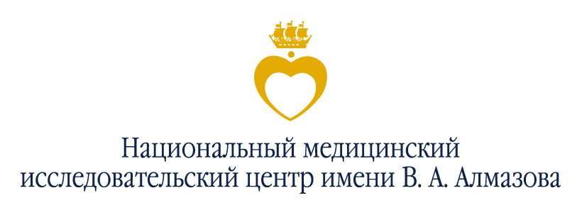Национальный медицинский исследовательский центр имени В. А. Алмазова