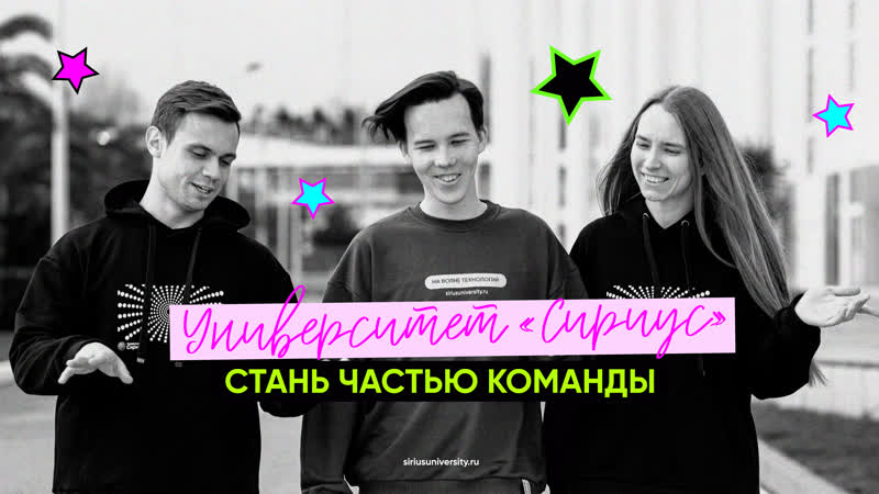 Become part of the University team