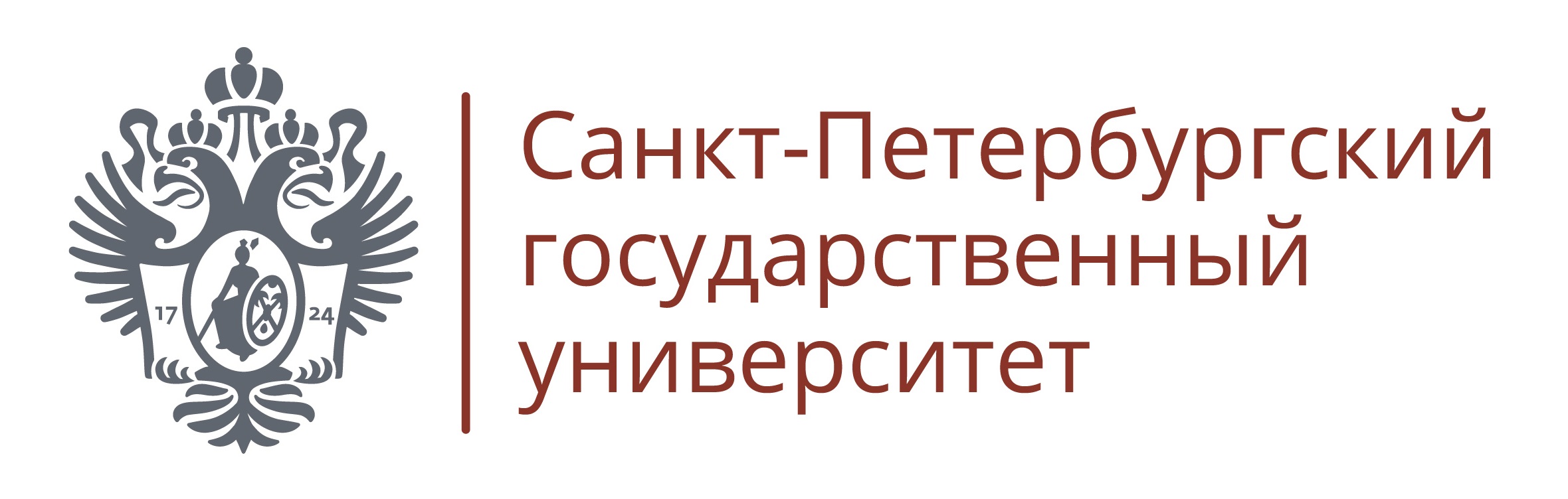 СПБГУ